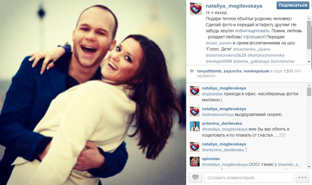 Наталья Могилевская заобнимала близкого человека